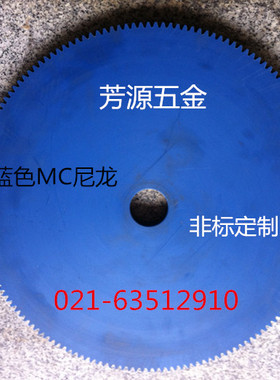 齿轮/蓝色尼龙齿轮/3模128齿/外径390/孔径52/齿厚26