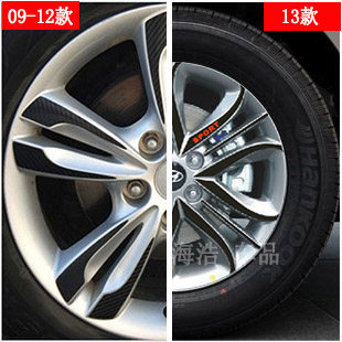 09-13款现代IX35轮毂贴成型碳纤维贴纸IX35改装专用装饰贴