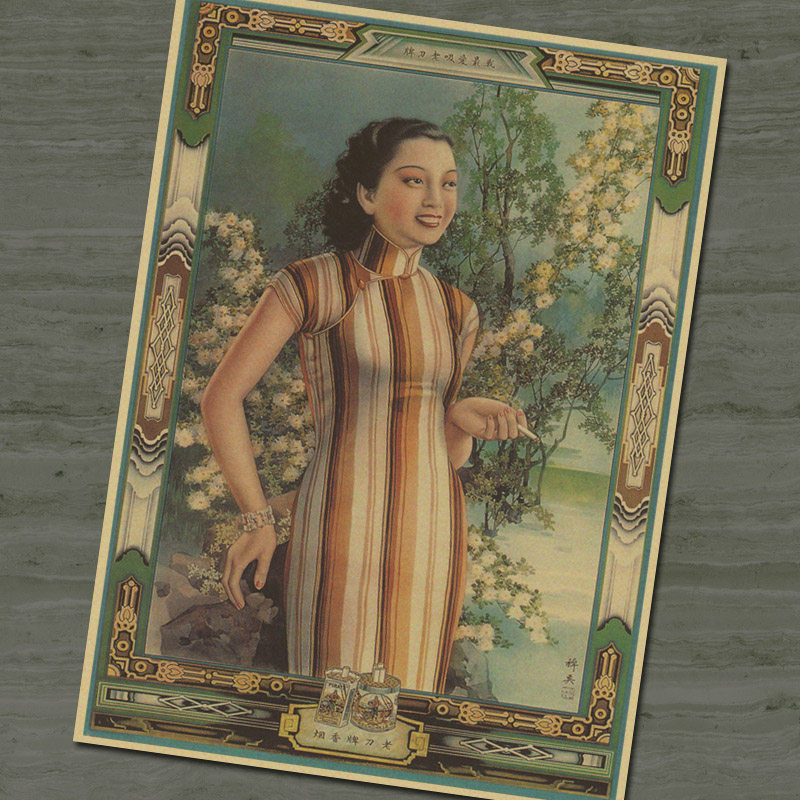 老上海美女广告招贴月份牌 怀旧复古牛皮纸海报 酒吧装饰画芯无框