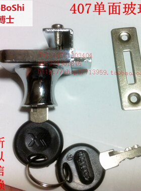 小博士玻璃柜抽屉锁 商场展示柜门单门橱窗锁手机柜台锁酒柜锁407