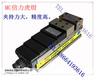 4寸 倍力虎钳 油压虎钳 CNC精密倍力虎钳 油压MC虎钳 精密虎钳