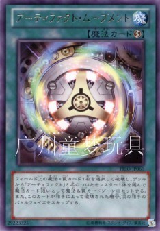 广州童梦正版日文游戏王PRIO808散卡古遗物运动机构R  现货