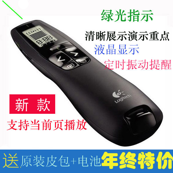 Telecommande - pointeur laser - Ref 384224 Image 1