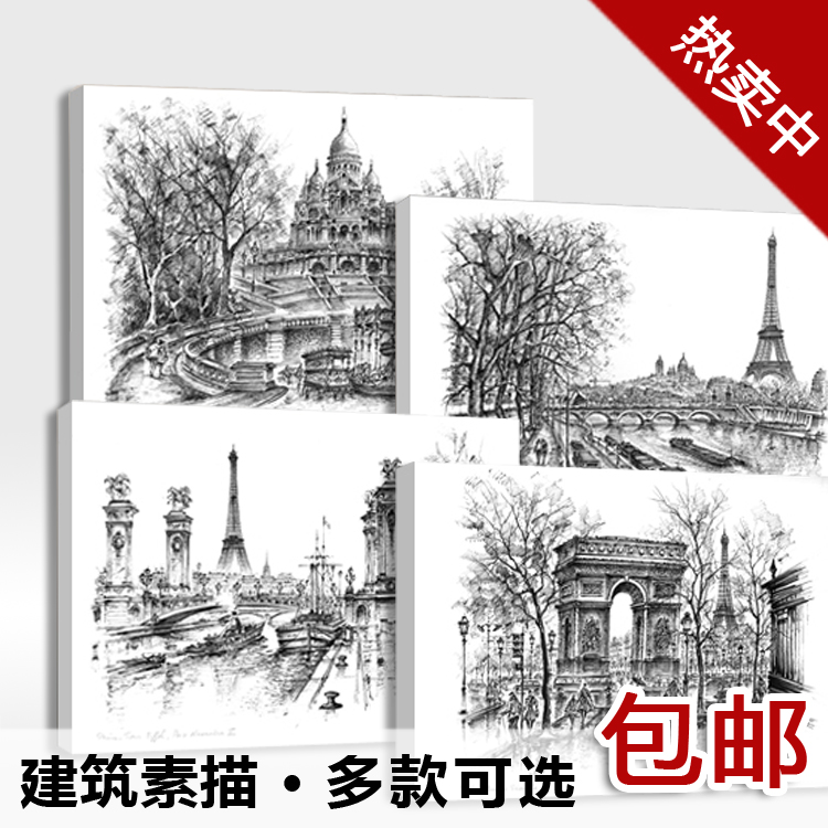 黑白建筑素描欧式复古无框组画挂画