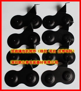 各种缝包机配件，双线缝包机线架，立人双线缝包机配件，台工线架