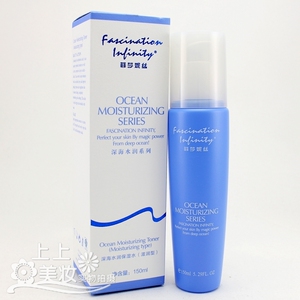 菲莎妮丝 专柜正品深海水润保湿水(滋润型)150ml