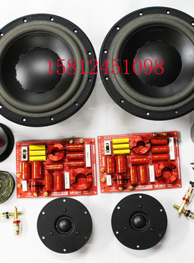 【广州惠威扬声器专卖店】惠威D8.8+Q1R+佳讯US-285C分频器套件