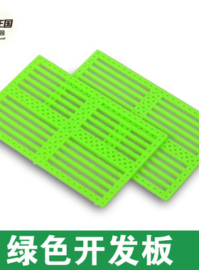 塑料板多功能 模型材料玩具小车底盘 绿色开发板 DIY120X75X2.5mm