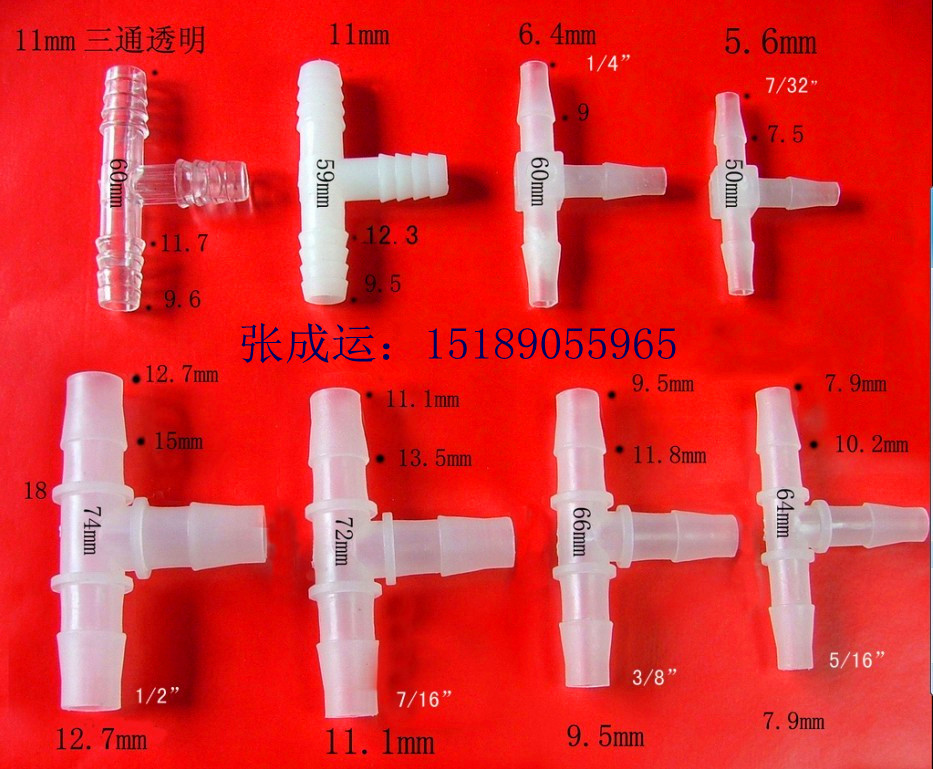 塑料接头t型变径三通管