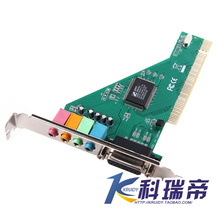 PCI声卡 CMI8738声卡 台式电脑声卡 3D 4.1声道 支持win7 大板