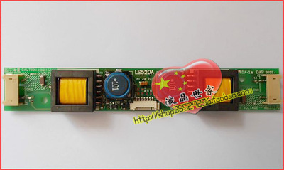 出售LS520A LQ104V1DG11 LQ10D421显示屏逆变器高压板