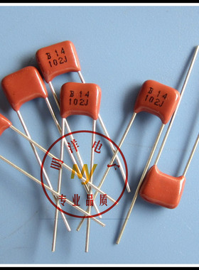 CBB电容 63V102 0.001UF 金属膜电容 无极性电容 （10只/2元）