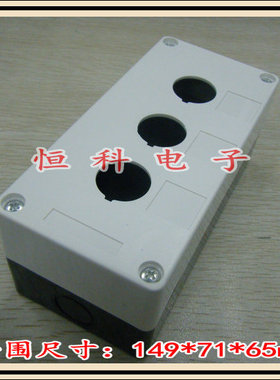 22mm按钮盒 3位 LA39 LA38 LA37按钮盒  指示灯按钮盒 塑料按钮盒