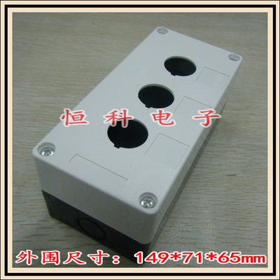 22mm按钮盒 3位 LA39 LA38 LA37按钮盒  指示灯按钮盒 塑料按钮盒