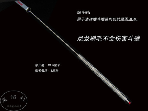 8deco烟斗配件工具清理烟道用品