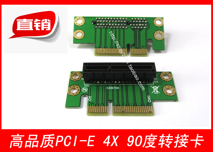 全新 1U.2U机箱PCI-E 转接卡 4X 90度 延长卡增高卡 3CM