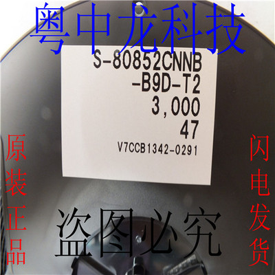 粤中龙 S-80852CNNB-B9D-T2  SOT343全新原装