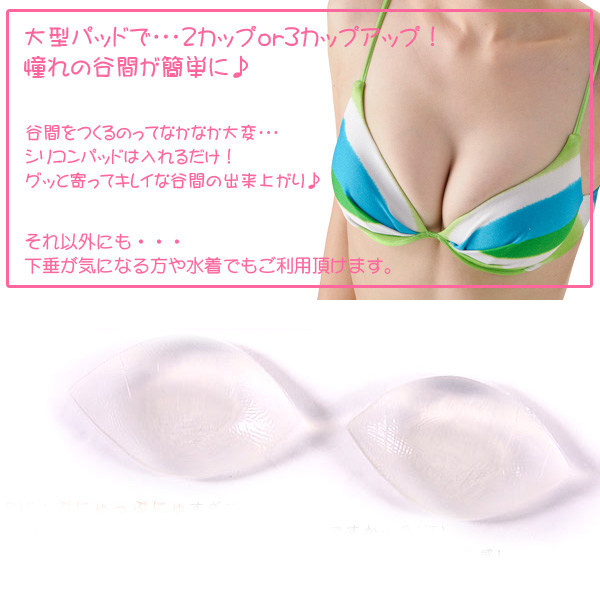 Pads pour soutien-gorge ELELES XD010 - Ref 814818 Image 1