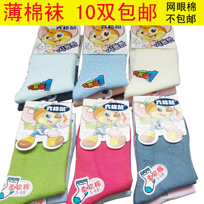 Chaussettes enfant en coton - Ref 2107688 Image 1