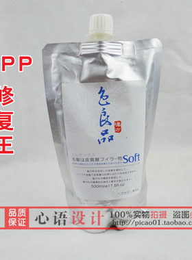 修护受损营养发膜水疗素