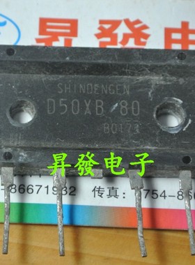 〖昇發电子〗拆机进口整流桥堆 D50XB80 D50XB160