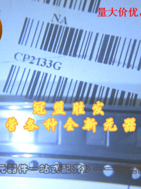 CP2133G 全新原装,集成IC,品质保证,现货供应,欢迎咨询