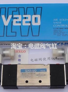 气动元件 SHXGO 精品电磁阀 4V220-08 上海新恭气动