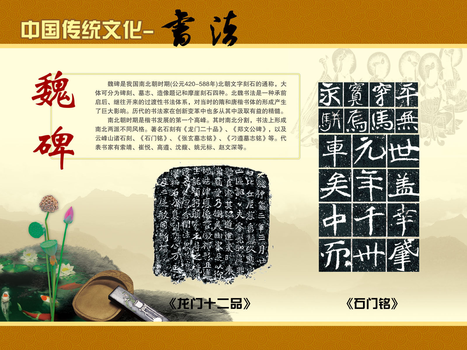 657海报印制展板素材264学校中国传统文化名人书法简介