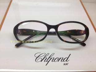 肖邦眼镜架 CP217 肖邦镶钻板材眼镜架