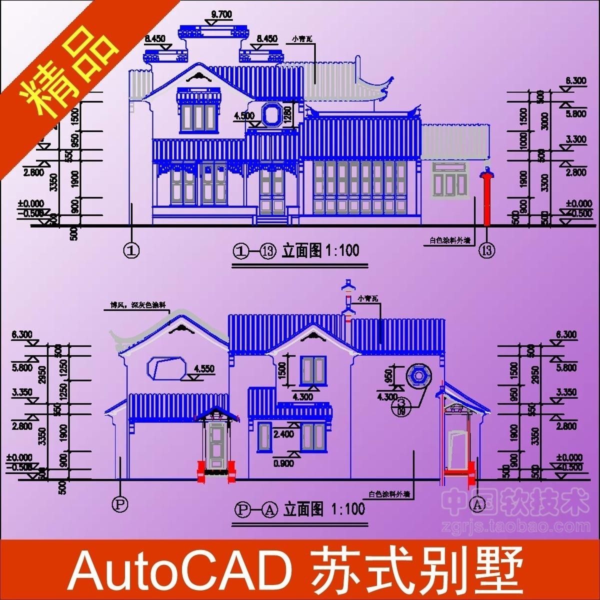 苏式建筑风格之高档别墅cad建筑设计施工图纸/苏州民居住宅