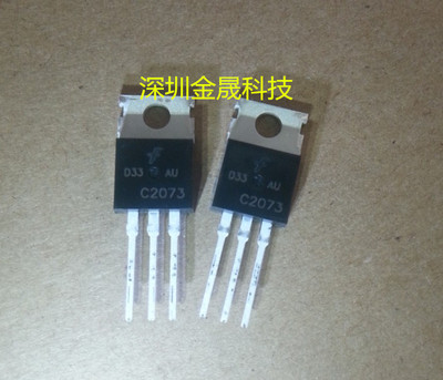 KSC2073 FSC TO-220 NPN晶体管 50只起售 货源稳定