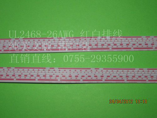 UL2468 26AWG红白排线 8PIN电线 7芯白底红字并线平行线 300米/卷