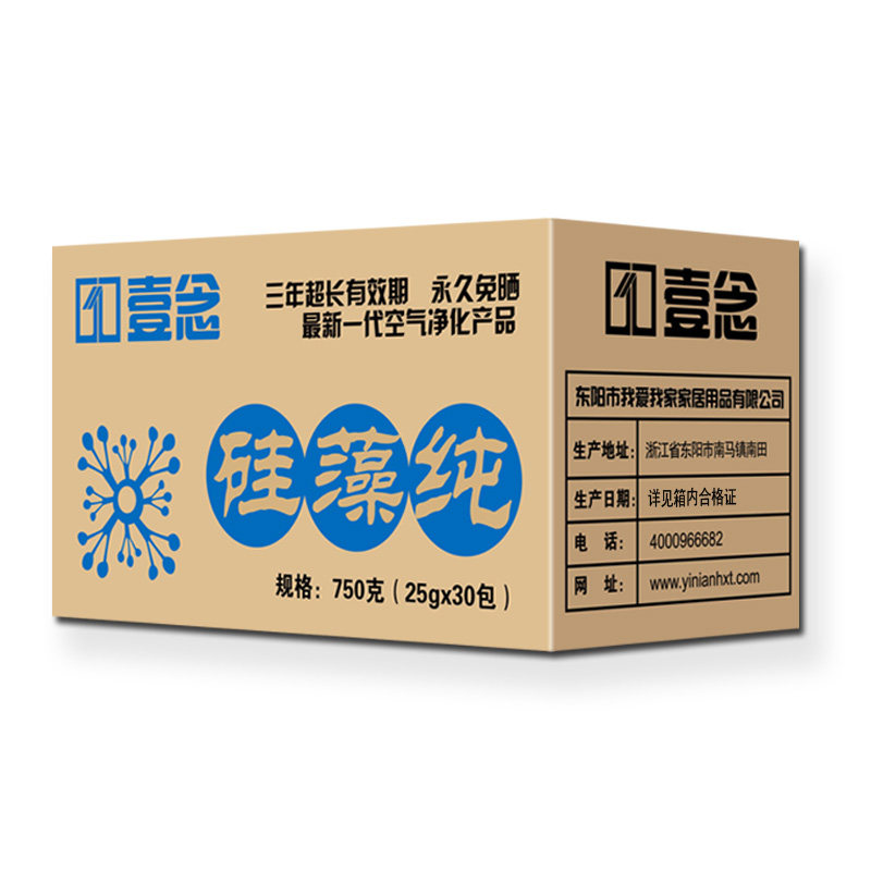 正品硅藻纯升级版吸去除甲醛活性炭包新房装修除味空气净化适45㎡