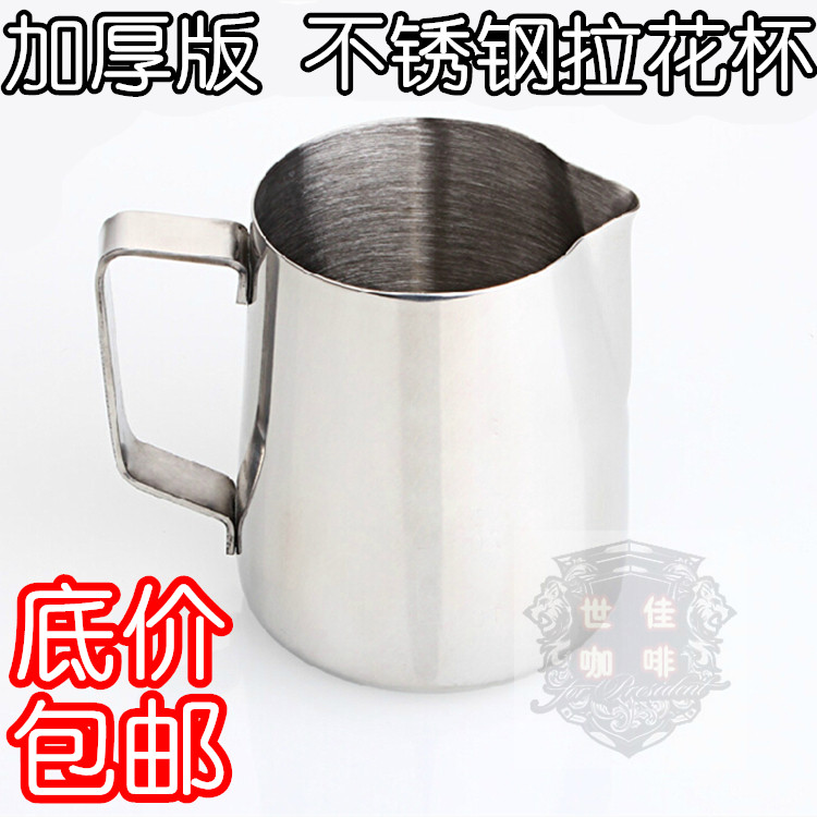 包邮 加厚拉花杯 尖嘴不锈钢拉花缸 咖啡拉花器具 花式咖啡 奶杯