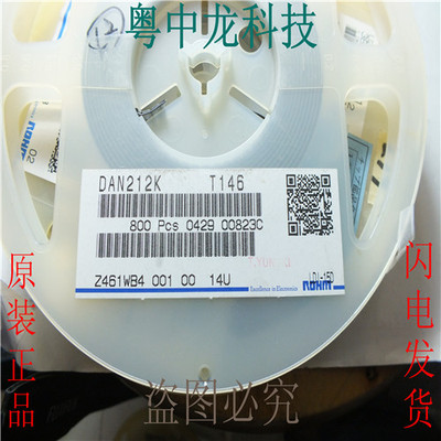 DAN212K T146 丝印AV 通用 原装可直拍