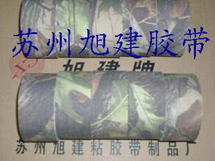 野外仿生迷彩胶带  丛林树木枯叶迷彩胶布  隐蔽躲藏迷彩胶带