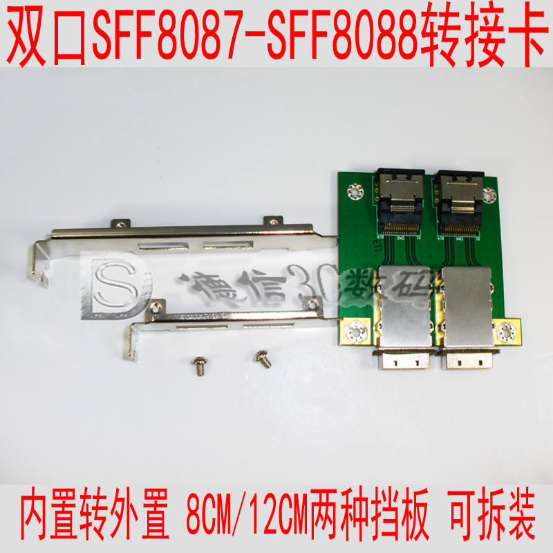 SAS 36P转26P PCI转接板双口SFF 8087转8088内置转外置阵列转换卡