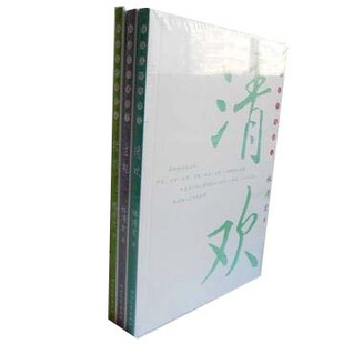 套装书！林清玄散文 全套全三册 林泉清欢玄想