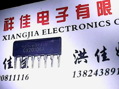 CX20106A 超声波传感器接收芯片 拍下立即发货