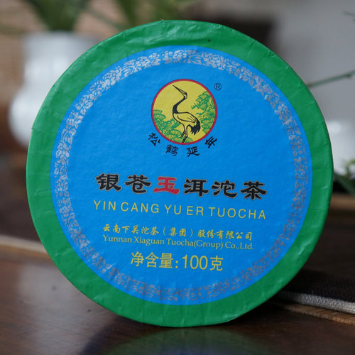 萃饮茶叶 下关茶厂 2014年下关 银苍玉洱沱之 玉沱 100g/盒 生茶 - 封面