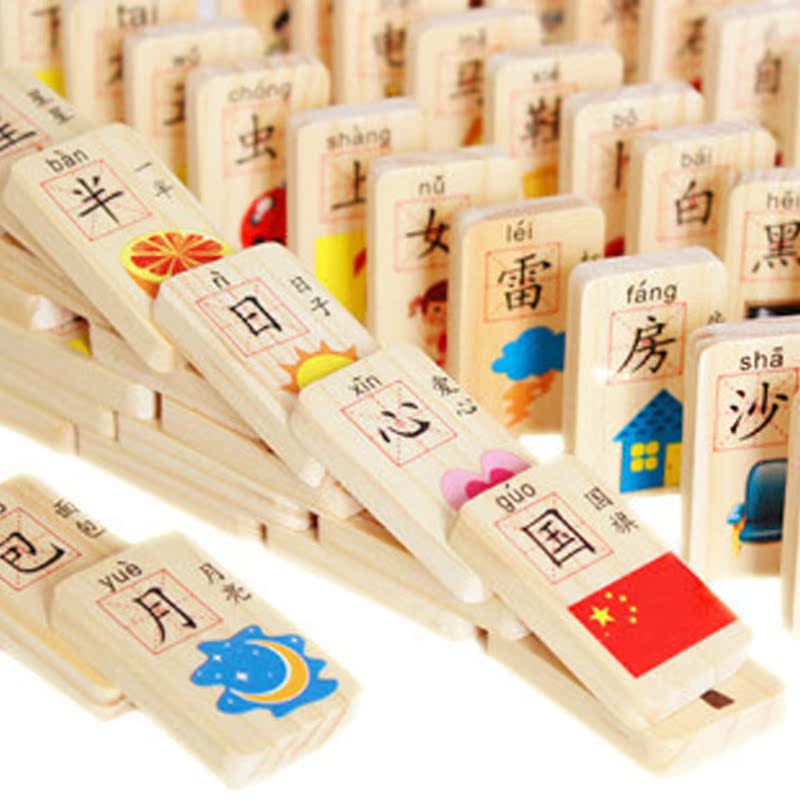 100片双面圆角200个汉字识字多米诺骨牌儿童益智木制积木智力玩具