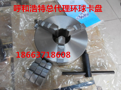 呼和浩特三爪卡盘K1180/125/160/200/250/320C/400C/500D【特价】
