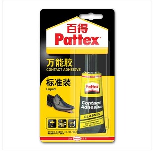 包邮德国汉高百得30ml胶 强力胶PX46S皮鞋修补胶