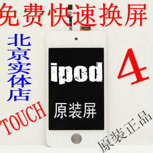 A1367屏幕iPod 显示屏幕 touch5 金鹏 itouch6触摸 touch4 屏幕