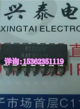 RAY  RC723DP  进口双列14直插脚PDIP封装