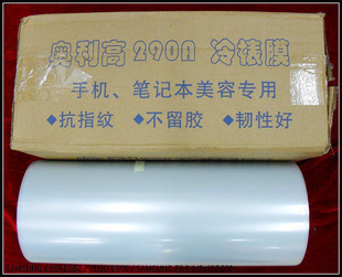 Autocollant pour téléphone mobile - Ref 1372227 Image 70