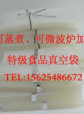 20X26CM真空包装袋透明/全新料尼龙复合食品真空袋/可蒸煮/AAA级