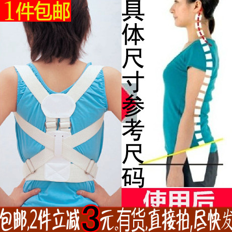 美姿宝防驼背 背部矫正带 男女士儿童成人预防驼背 矫姿带 透气款
