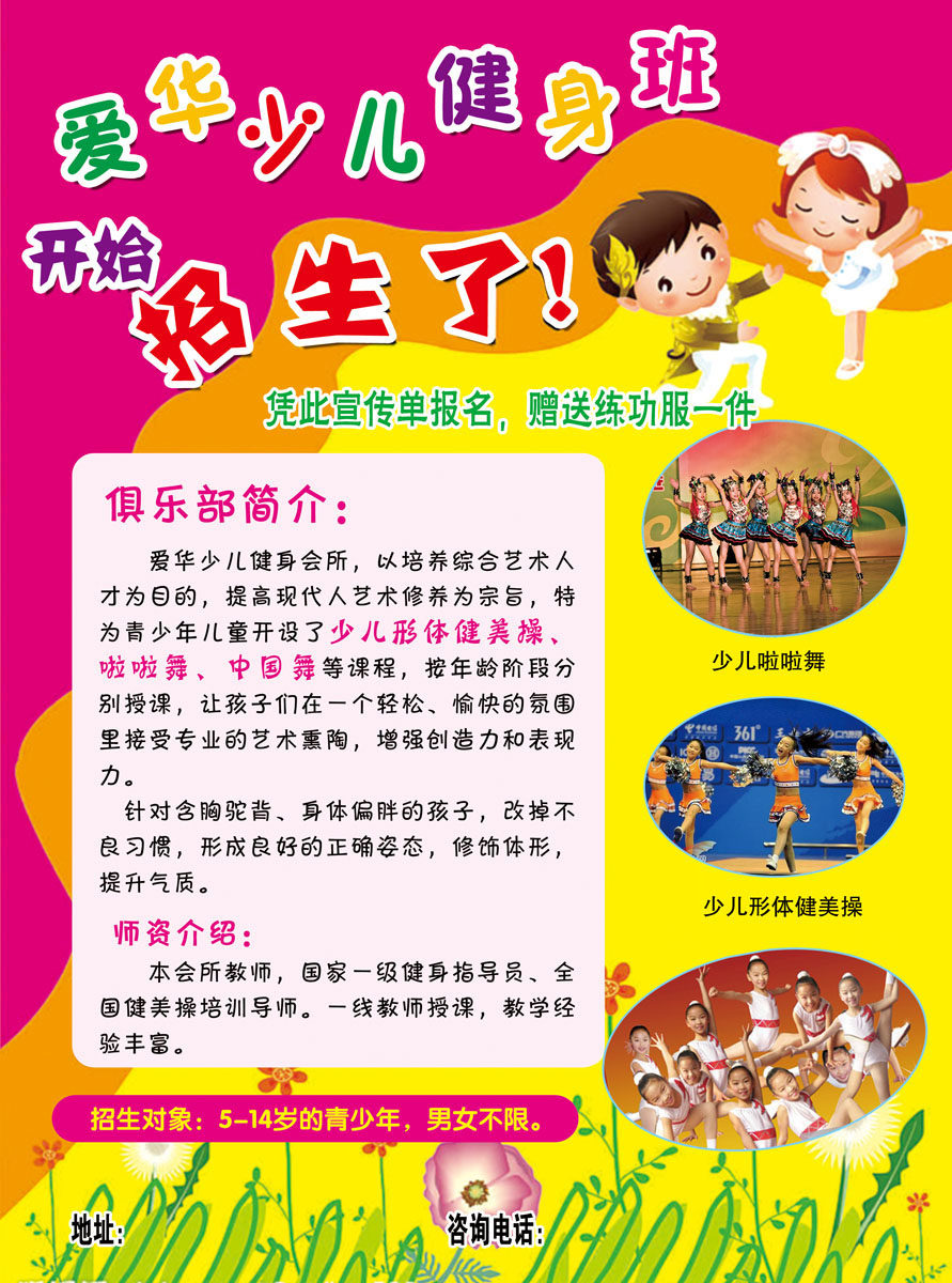 628海报印制海报展板素材722舞蹈培训招生宣传(2)