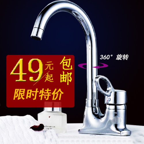 特价冷热面盆龙头可旋转单把双孔